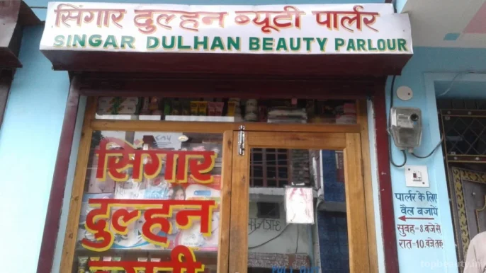 Singar Dulhan Beauty Parlour, Aligarh - Photo 3