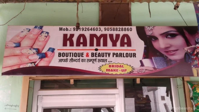 Kamya Boutique & Beauty Parlour, Aligarh - Photo 4