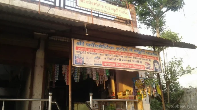 Shri Cosmetic Store & Beauty Parlour, Aligarh - Photo 5
