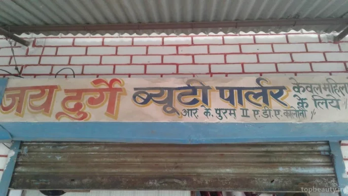 Jai Durge Beauty Parlor, Aligarh - Photo 1