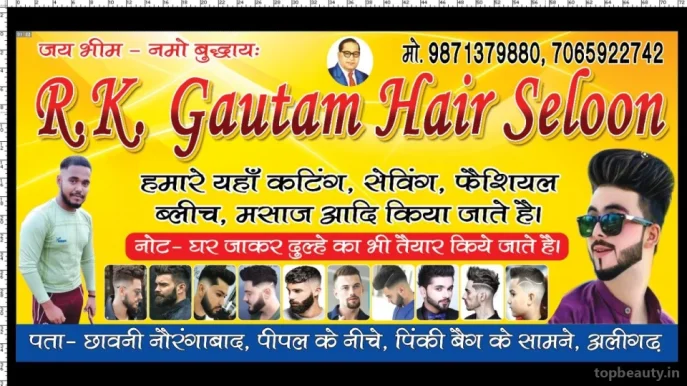 Rk Hair Salon, Aligarh - 