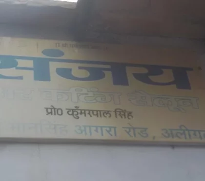 Sanjay Hair Cutting Saloon – Men&#039;s hair styling in Aligarh