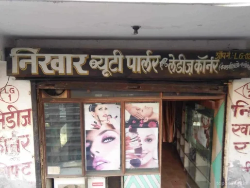 Nikhar beauty parlour, Aligarh - 