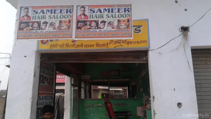 Sameer Hair Saloon, Aligarh - Photo 4