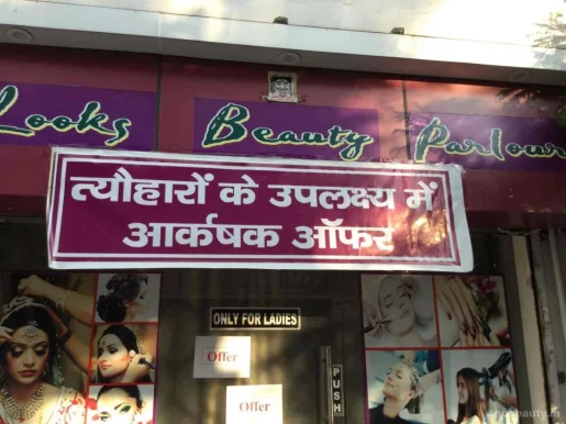 Looks beauty parlour, Aligarh - Photo 4