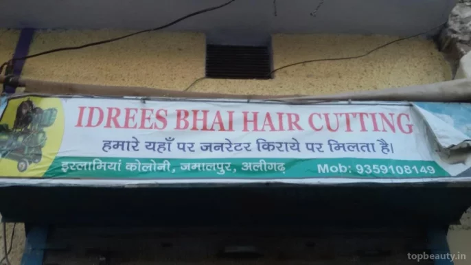 Idrees Bhai Hair Cutting, Aligarh - Photo 4