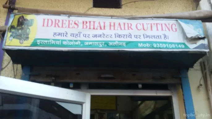 Idrees Bhai Hair Cutting, Aligarh - Photo 1