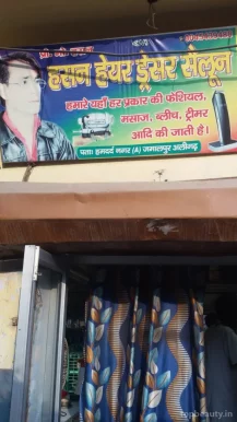 Hasan Hair Dresser Saloon, Aligarh - Photo 1