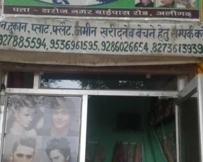 Ashish Saloon, Aligarh - Photo 2