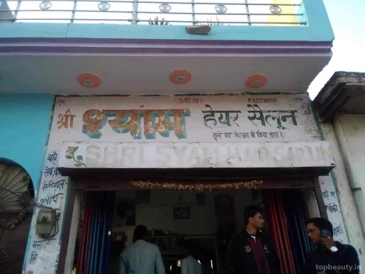 Shri Shyam Hair Saloon, Aligarh - Photo 5