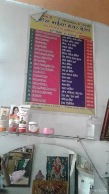 New Sunil Hair Styling And Beauty Salon, Aligarh - Photo 2
