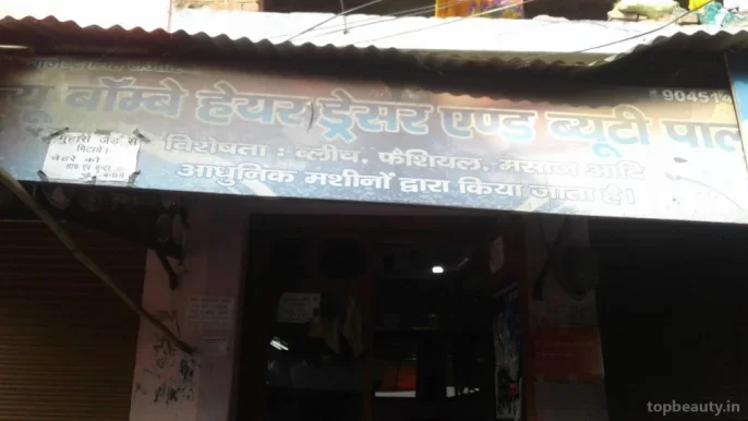 New Bombay Hairdresser And Beauty Parlour, Aligarh - Photo 1