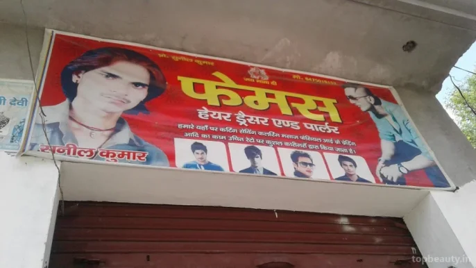 Famous Hairdresser And Parlour, Aligarh - Photo 4