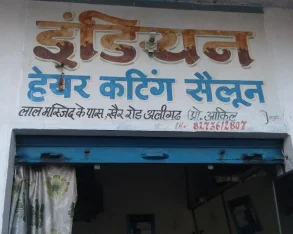Indian Hair Cutting Salon, Aligarh - Photo 2