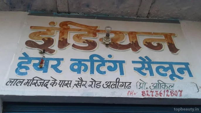 Indian Hair Cutting Salon, Aligarh - Photo 3