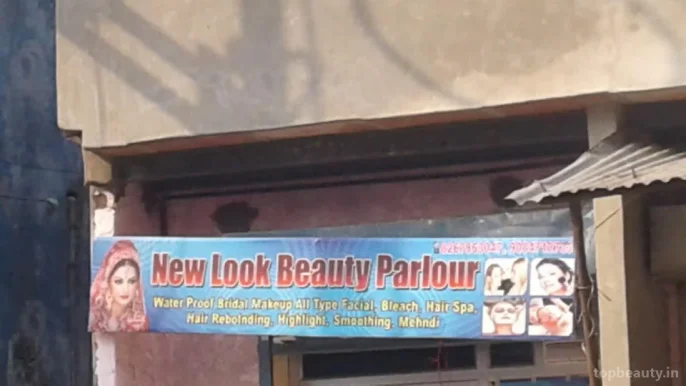 New Look Beauty Parlour, Aligarh - Photo 1