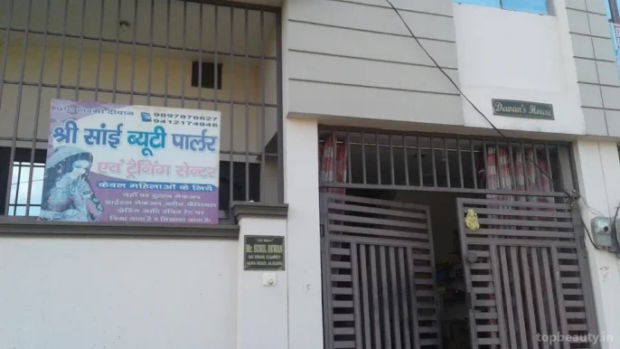 Sri Sai Beauty Parlor & Training Centre, Aligarh - Photo 1