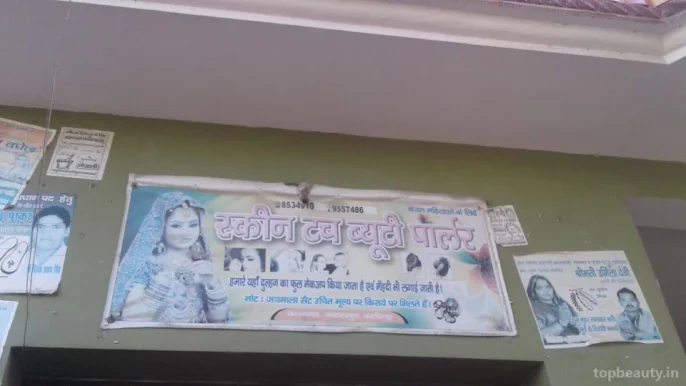 Skin Touch Beauty Parlour, Aligarh - Photo 3
