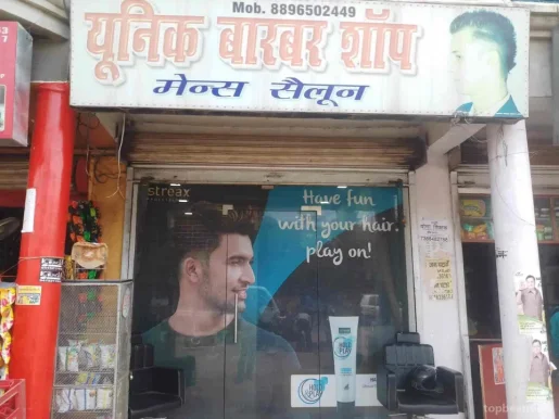 Unique Barber Shop Alld, Allahabad - Photo 3