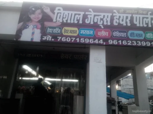 Vishal Gents Hair Parlour, Allahabad - Photo 2