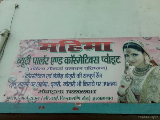Mahima Beauty Parlor And Cosmetics Point, Allahabad - Photo 1