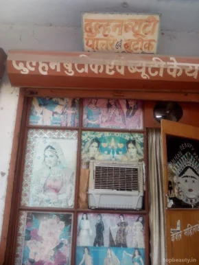Dulhan Beuaty Parlour And Boutique, Allahabad - Photo 2