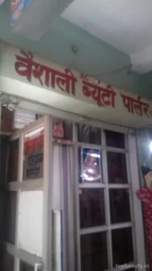 Vaishali bauty parlor, Allahabad - Photo 4