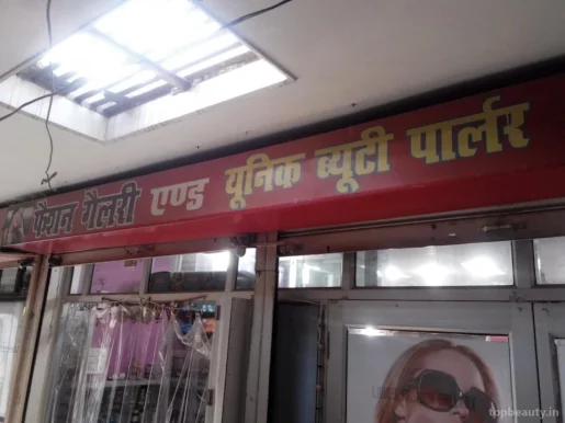 Fashion Gallery And Unique Beauty Parlour, Allahabad - Photo 2