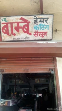 New Bambay Hair Cutting Saloon, Allahabad - Photo 1