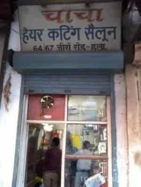 Chacha Hair Cutting Saloon, Allahabad - Photo 2