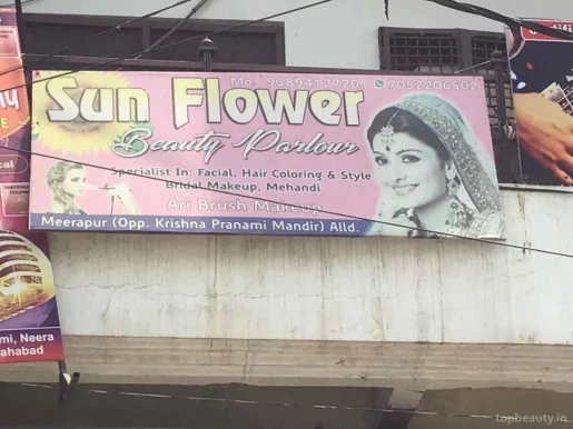 Sun Flower Beauty Parlour Alld, Allahabad - Photo 2