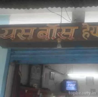 Yes Boss Saloon, Allahabad - 