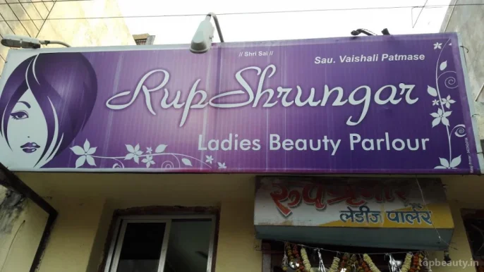 Rupshrungar Beauty Parlour, Amravati - Photo 3