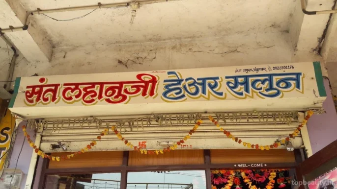 Sant Lahanuji Hair Salon, Amravati - Photo 5