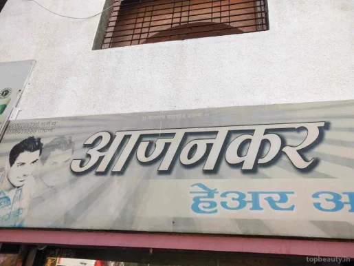 Ajankar Hair Salon, Amravati - Photo 2