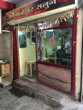 Apna hair salon, Amravati - Photo 6