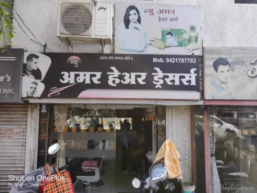 New Amar Hair Dresser, Amravati - Photo 7