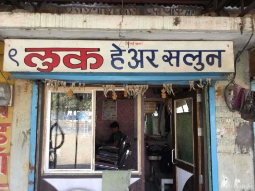Uptodat Hair Saloon, Amravati - Photo 6