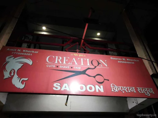 Creation salon, Amravati - Photo 4