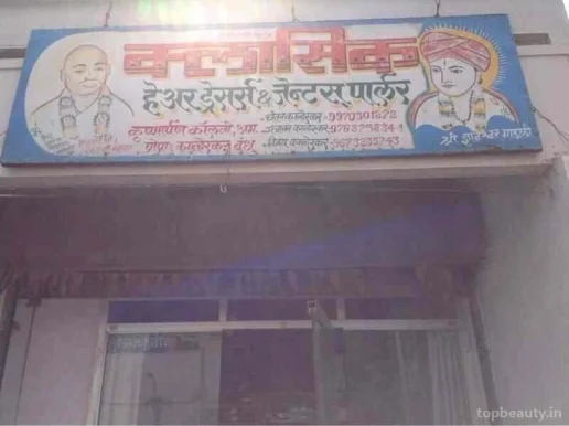 Classic Hair Saloon, Amravati - Photo 4