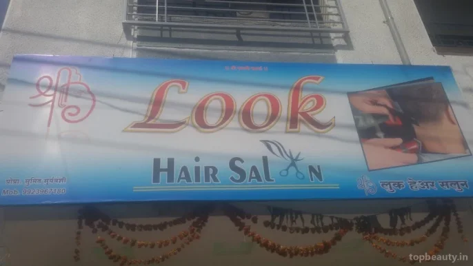 Shree Look Hair Salon, Amravati - Photo 2
