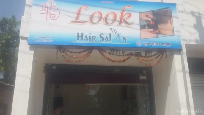 Shree Look Hair Salon, Amravati - Photo 3