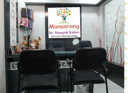 Manasranga Psychological Counselling And Wellness Center, Amravati - Photo 2
