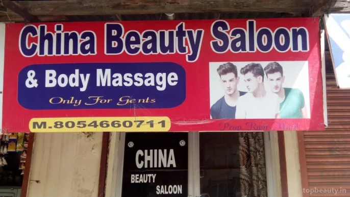 China Beauty Saloon, Amritsar - Photo 1