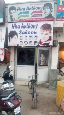 Hira Anthony Saloon, Amritsar - Photo 1