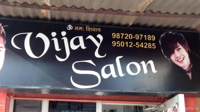 Vijay Salon, Amritsar - Photo 1