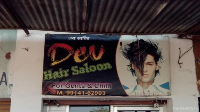 Dev saloon, Amritsar - Photo 3