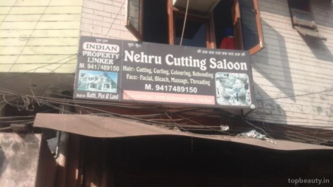 Nehru Cutting Saloon, Amritsar - Photo 3