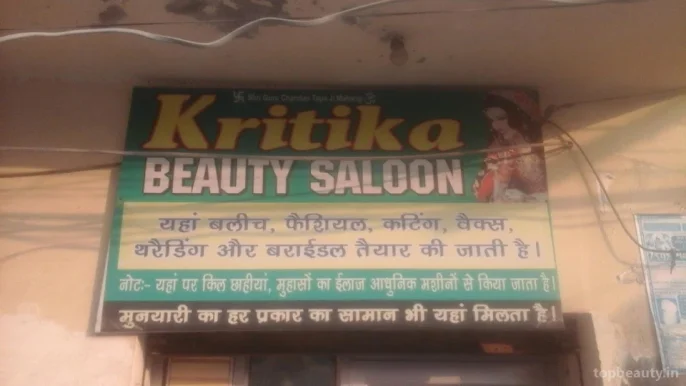 Kritika Beauty Salon, Amritsar - Photo 2