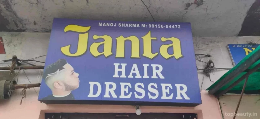 Janta Hair Dresser, Amritsar - Photo 5